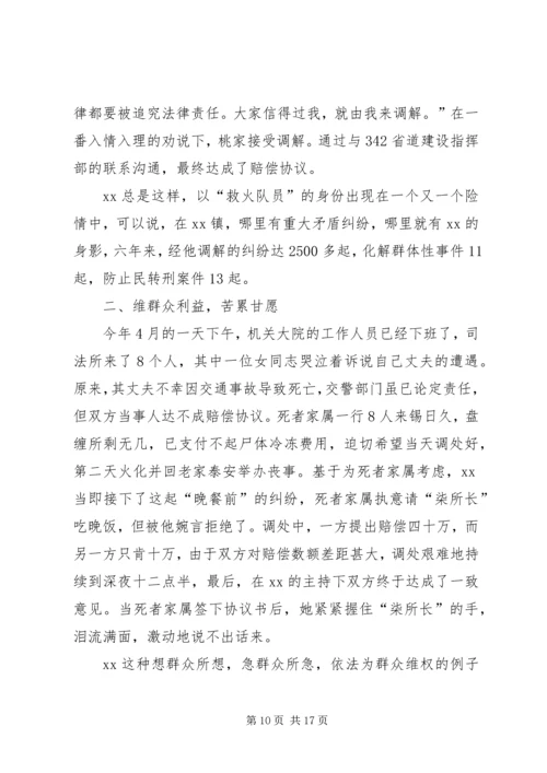 优秀公务员先进事迹材料 (8).docx