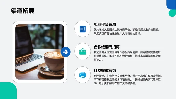 蓝色几何风创新型企业发展规划书PPT模板