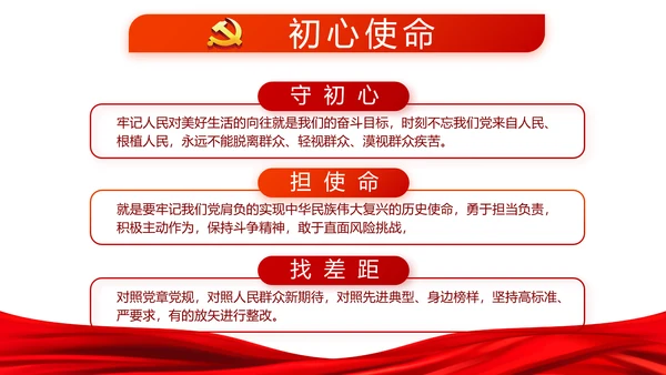 党建党风廉政建设文化反腐斗争PPT