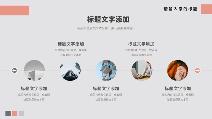 红色汽车工作汇报演示模板PPT模板