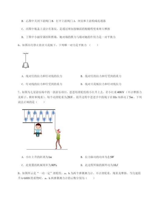 第一次月考滚动检测卷-重庆市北山中学物理八年级下册期末考试综合练习试卷（含答案详解）.docx