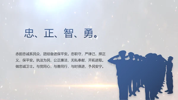开场视频片头公安机关表彰大会PPT封含MP4