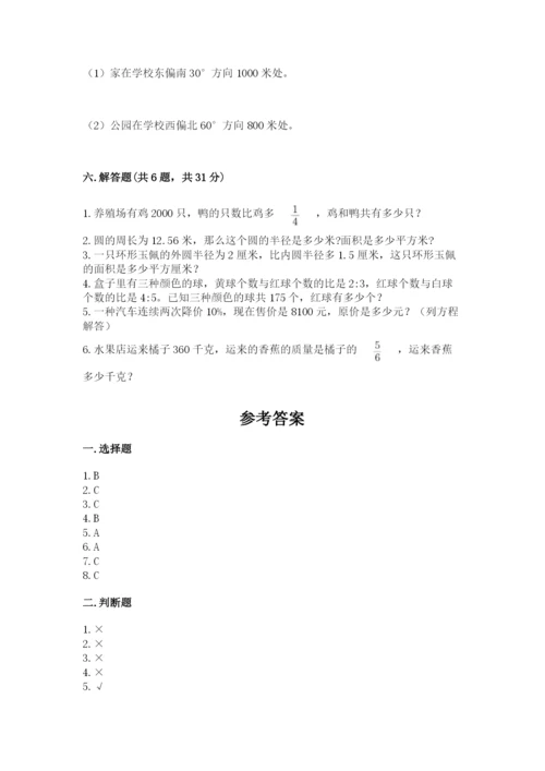 2022人教版六年级上册数学期末考试试卷附答案（名师推荐）.docx