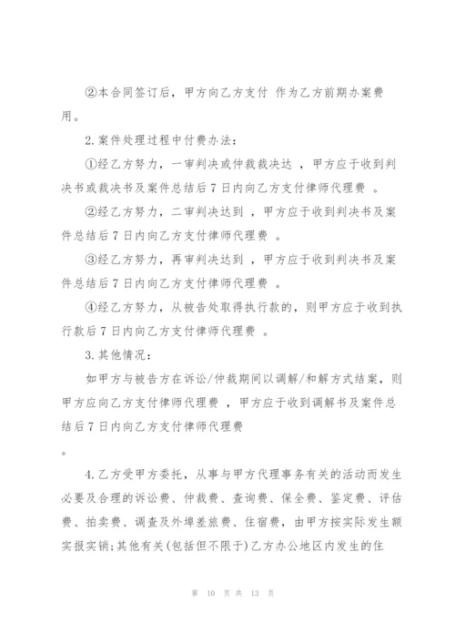 简单的委托律师代理合同范本.docx