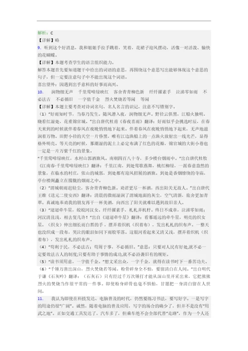 天津市小学六年级下册期末语文试卷(含答案).docx
