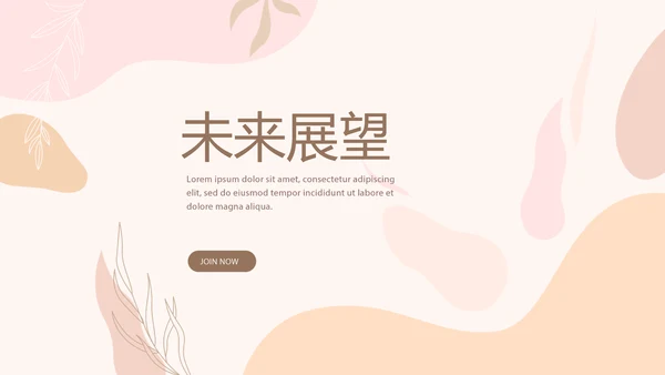 精美卡通可爱婴儿主题动态PPT