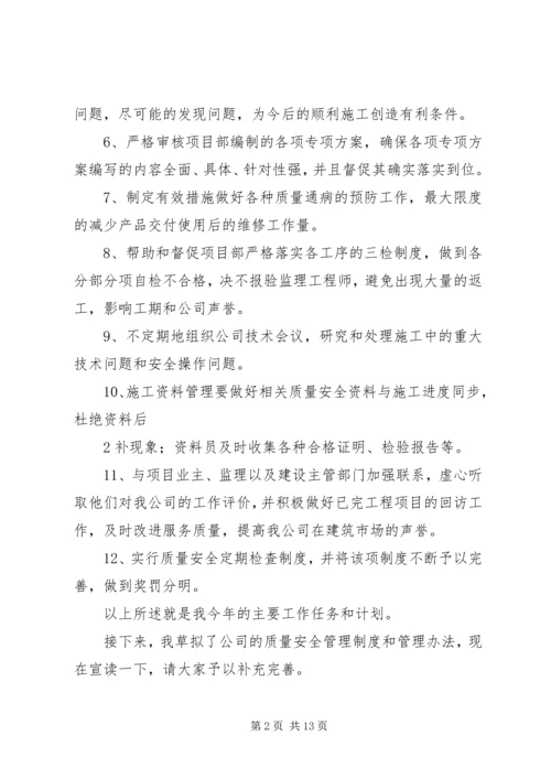 复工会议汇报材料1 (2).docx