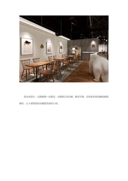 loft办公室装修设计专项方案.docx