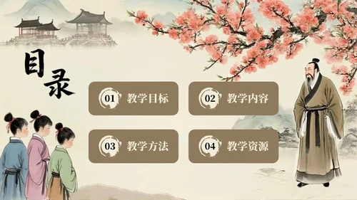 棕色中国风桃李满天下语文教学课件PPT模板