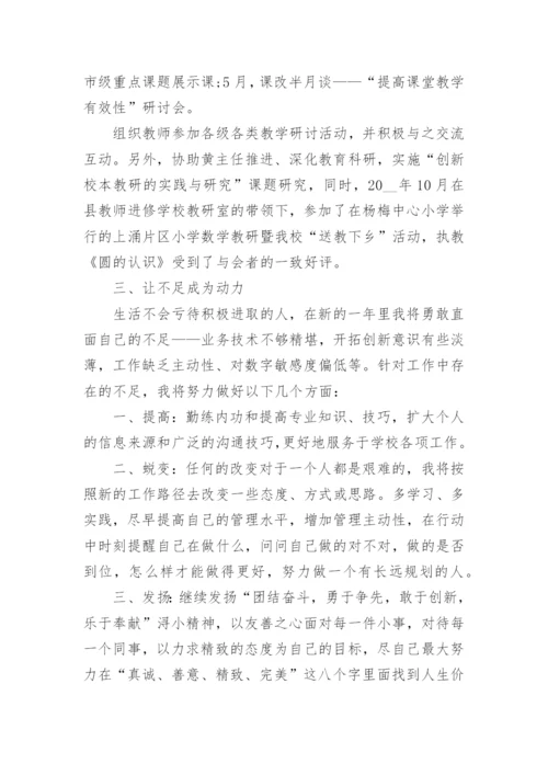 六年级下学期体育教学工作总结.docx