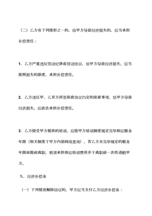 劳动作文之南京市劳动合同书下载.docx