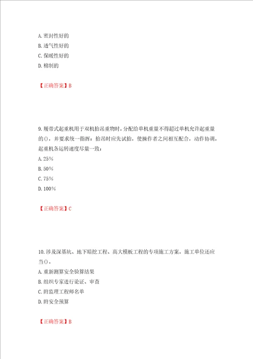 2022年陕西省建筑施工企业安管人员主要负责人、项目负责人和专职安全生产管理人员考试题库押题卷及答案第89期