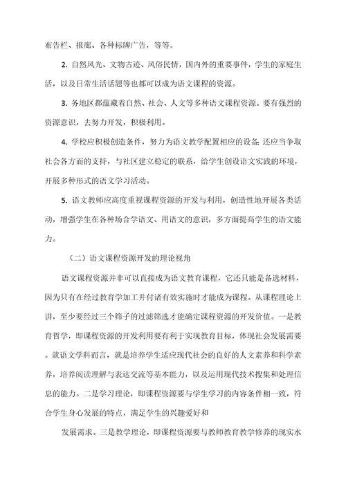 材料的开发和利用