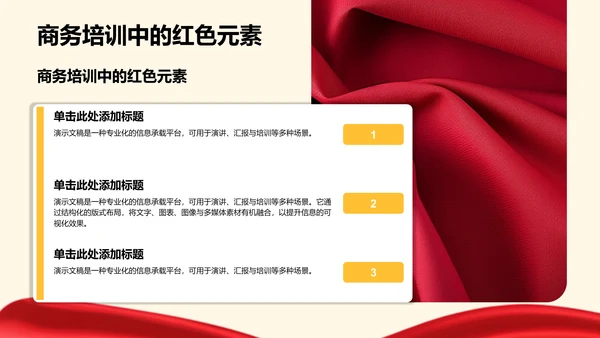 红色革命历史教育主题班会PPT