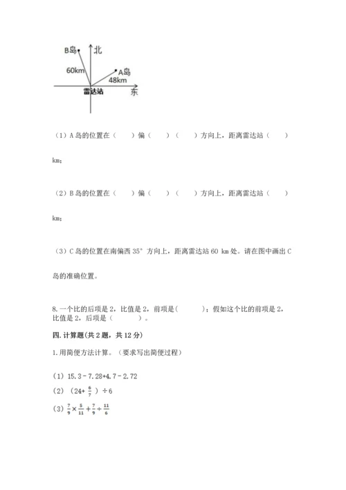 小学六年级上册数学试卷期末卷及完整答案一套.docx