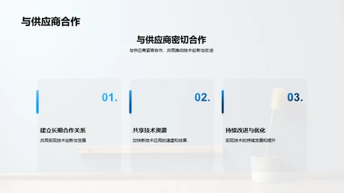 鬃毛刷制造创新突破