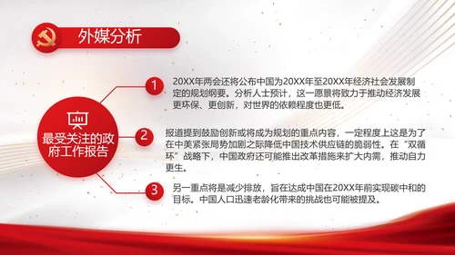 党建党支部年终工作总结汇报PPT党课