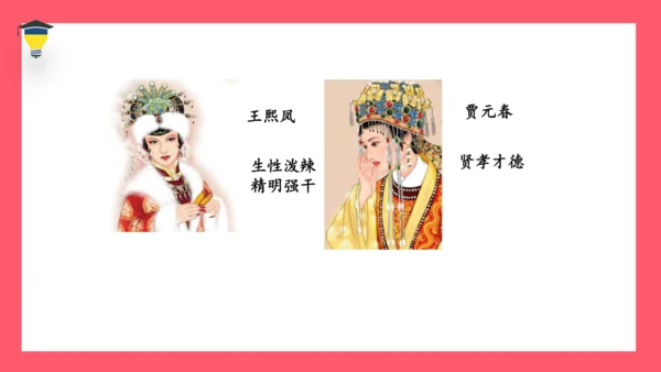 统编版语文五年级下册 第二单元  快乐读书吧：读古典名著，品百味人生 课件