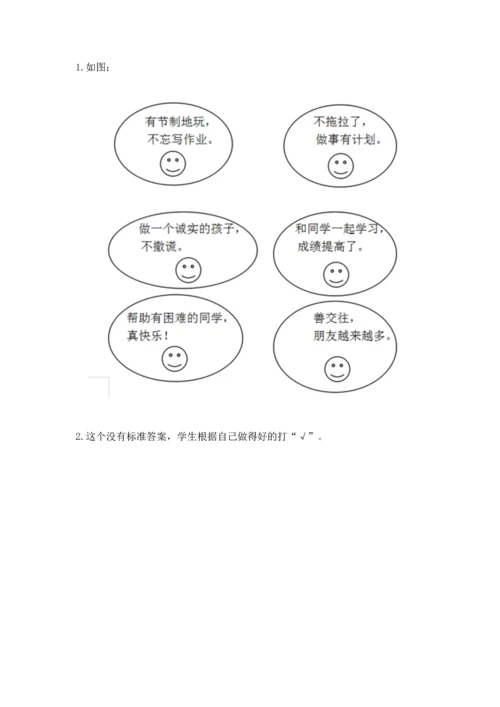 部编版小学二年级上册道德与法治期中测试卷精品（考试直接用）.docx