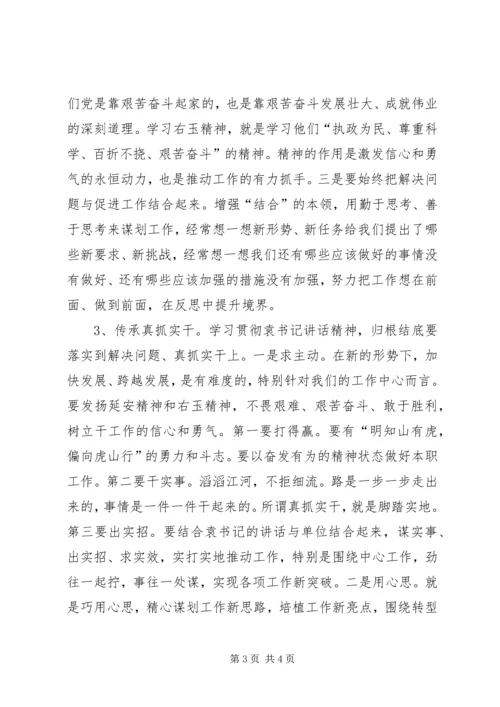 学习XX省第十次党代会心得体会 (5).docx