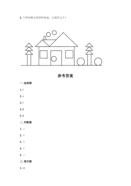 人教版一年级下册数学第一单元-认识图形(二)测试卷(名师系列).docx