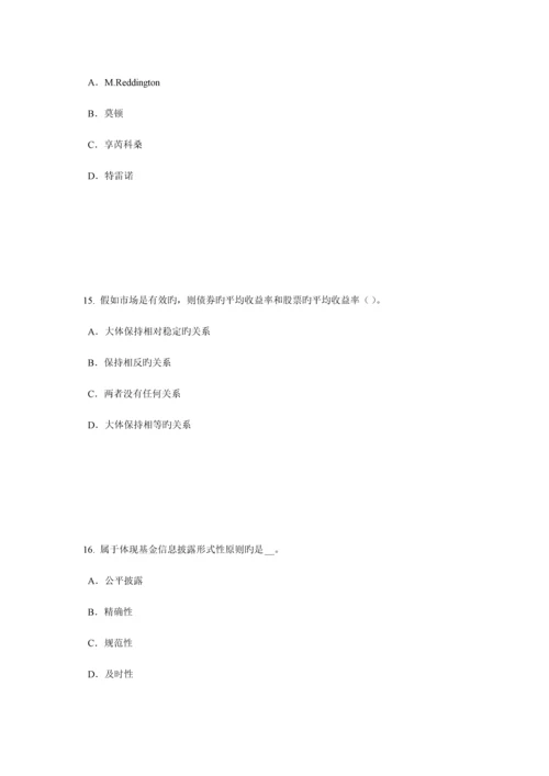 2023年陕西省证券从业资格考试我国的股票类型考试题新编.docx