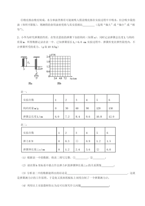 滚动提升练习北京市第十五中学物理八年级下册期末考试难点解析练习题（详解）.docx