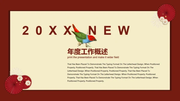 红色中国风年度工作总结通用PPT模板