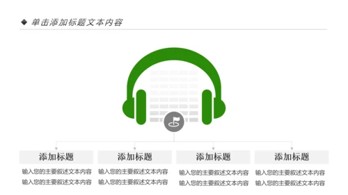 爱心公益慈善爱心奉献关爱老人夕阳红PPT模板