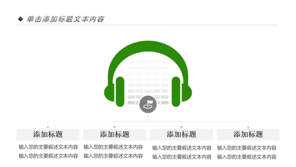 爱心公益慈善爱心奉献关爱老人夕阳红PPT模板