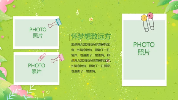 致青春毕业季青春毕业纪念册PPT