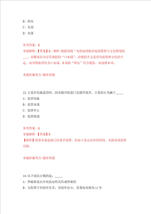 四川宜宾市屏山生态环境局招考编外临聘人员强化训练卷第0次