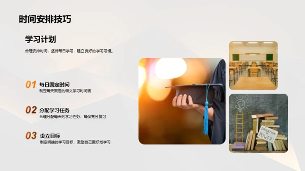 三年级语文考试策略
