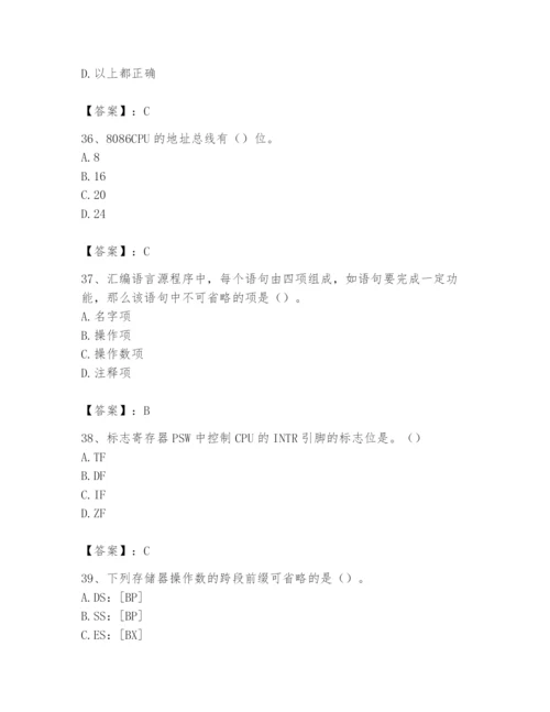 2024年国家电网招聘之自动控制类题库附参考答案（预热题）.docx