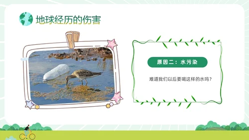 绿色清新卡通插画风只有一个地球422日世界地球日主题班会