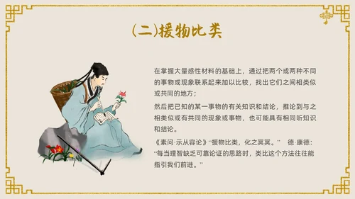 金色中国风传统文化中医基础理论PPT课件