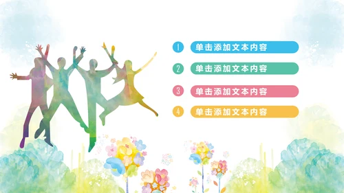时尚水彩2019青春正能量共青团团委工作总结PPT模板