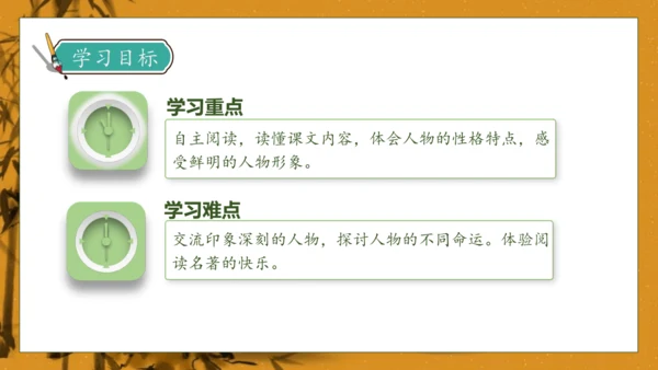 【核心素养】部编版语文五年级下册-8.红楼春趣（课件）