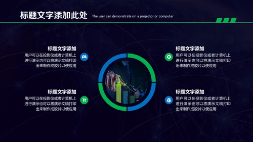 人工智能机器人科技世界产品宣传通用PPT模板