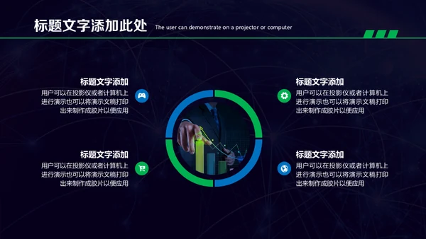 人工智能机器人科技世界产品宣传通用PPT模板