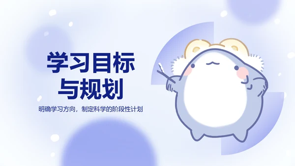 可爱呆呆鲨卡通风蓝色研究生学习总结