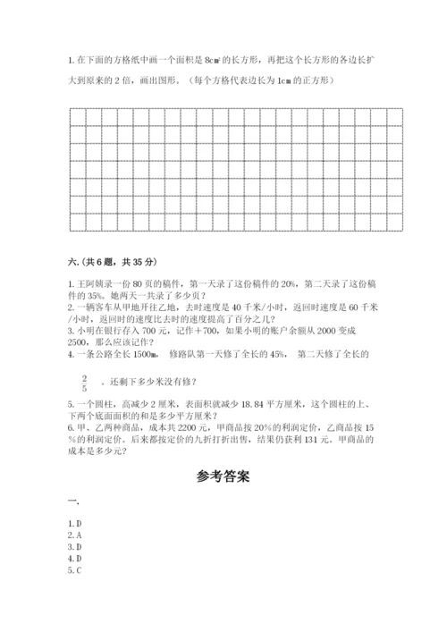 小学六年级下册数学摸底考试题含完整答案【各地真题】.docx