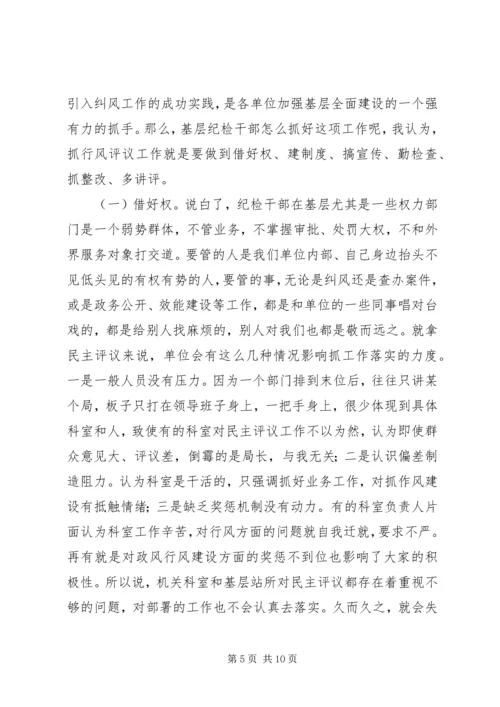 地税局行风建设工作汇报 (3).docx