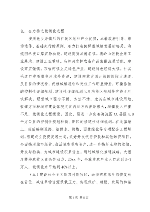 学习考察调研报告范文(2).docx