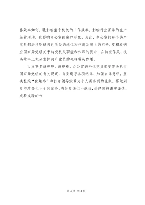 立足本职，敬业爱岗，永保共产党员的先进性 (2).docx