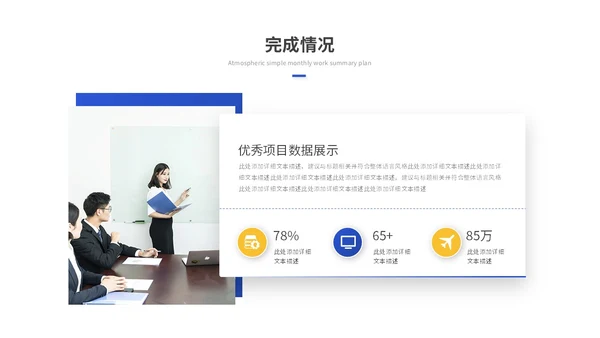 蓝色简约商务工作总结工作汇报述职报告ppt模板