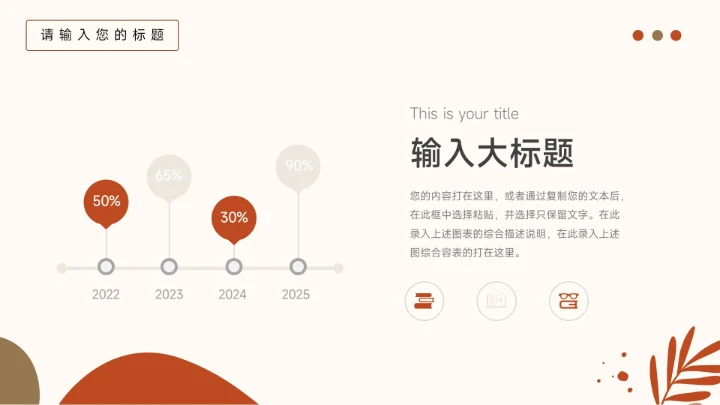 红色清新文艺季度工作计划PPT模板