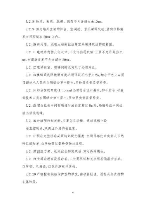 质检公司管理制度3篇.docx