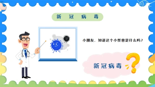 幼儿园开学第一课通用PPT模板