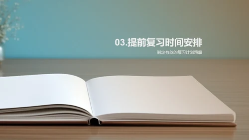 优雅面对考试